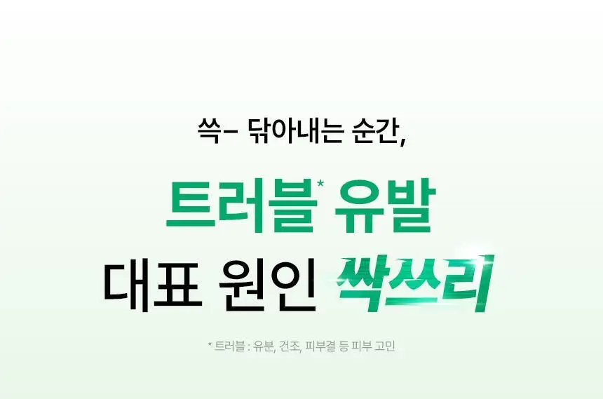 [화잘먹/1분퀵필링] 일소 노 트러블럼 필링 스왑 4g 1매 상세페이지 9